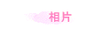 ۤ